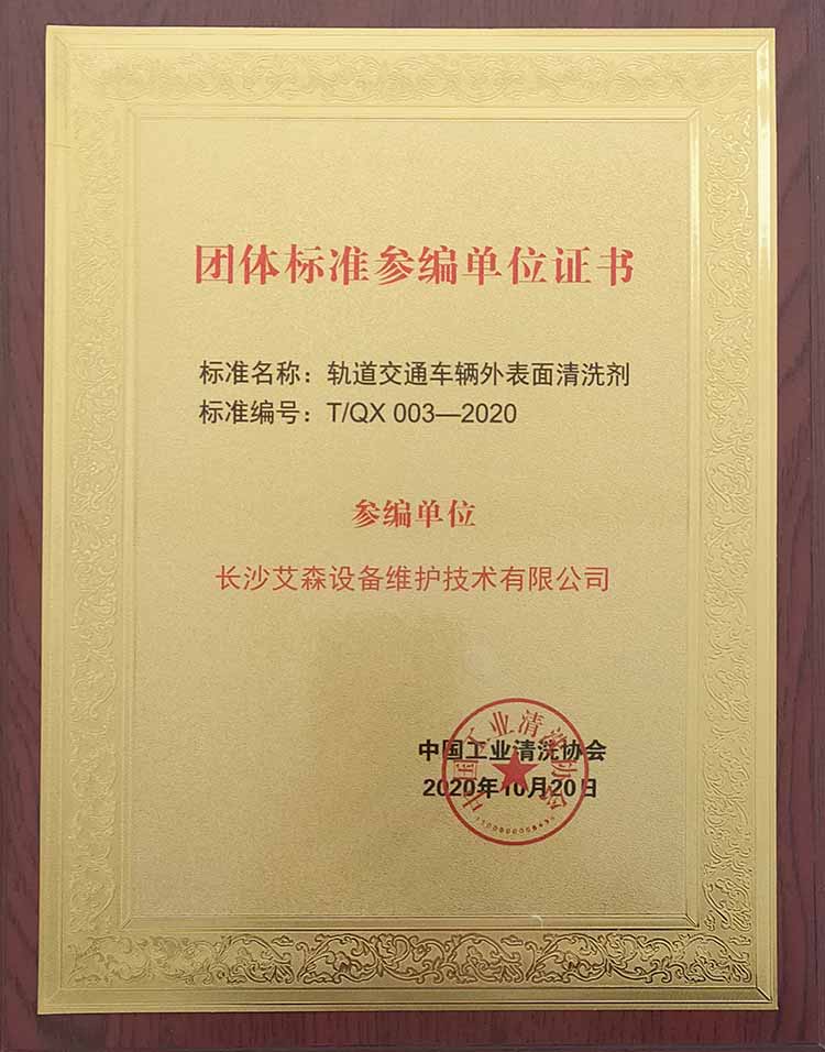 24團(tuán)體標(biāo)準(zhǔn)參編單位.jpg